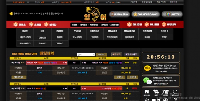 잉어 먹튀 먹튀사이트 확정 먹튀검증 토토군 완료