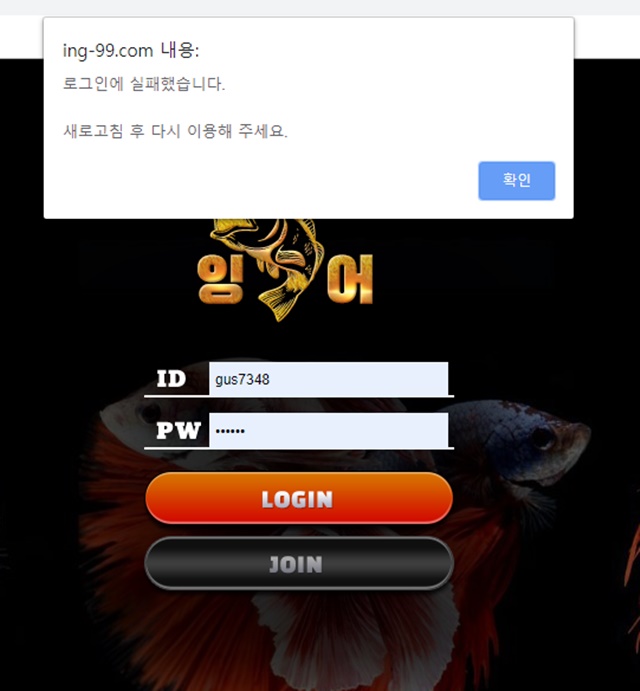 잉어 먹튀 먹튀사이트 확정 먹튀검증 토토군 완료