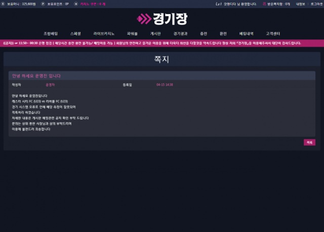 경기장 먹튀 사이트 확정 먹튀검증 완료 먹튀검증소