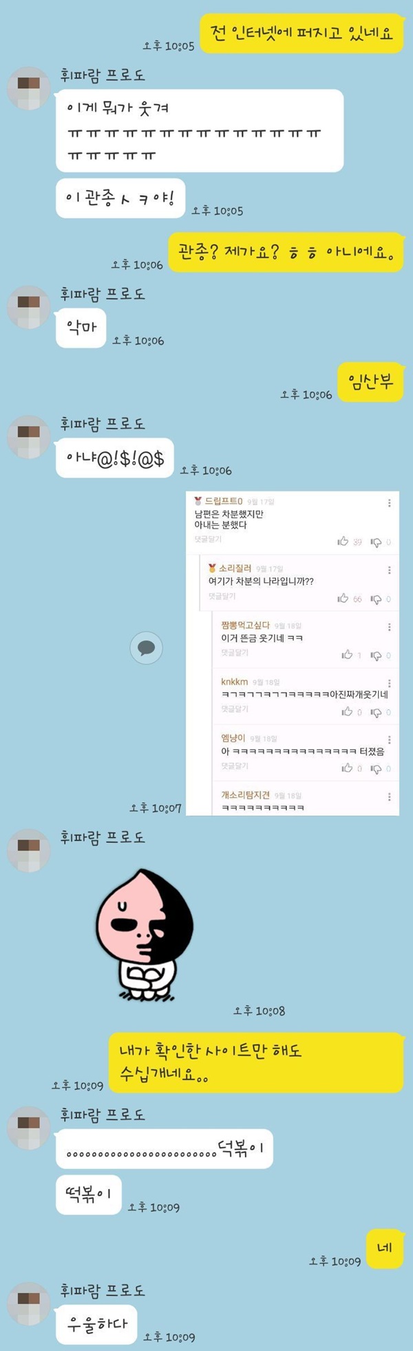 지하철에서 와이프가 자리 양보받고 그후기