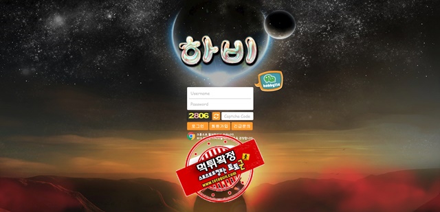 허비 먹튀 먹튀사이트 확정 먹튀검증 토토군 완료