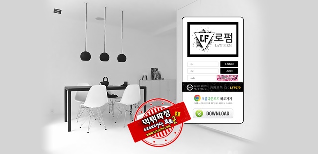 로펌 먹튀 먹튀사이트 확정 먹튀검증 토토군 완료