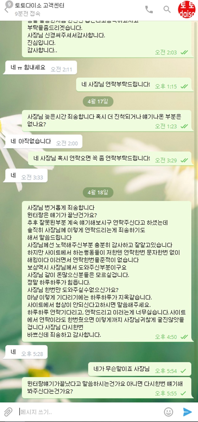 윈터 먹튀 사이트 확정 먹튀검증 완료 먹튀검증소