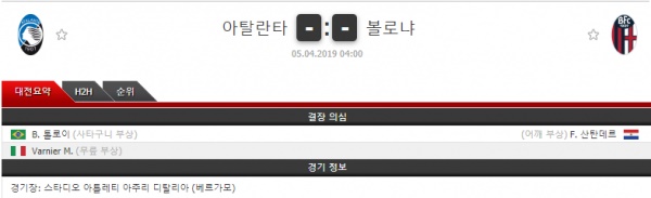 자유분석픽 축구 세리에 4월5일 2경기 코너킥의 분석픽