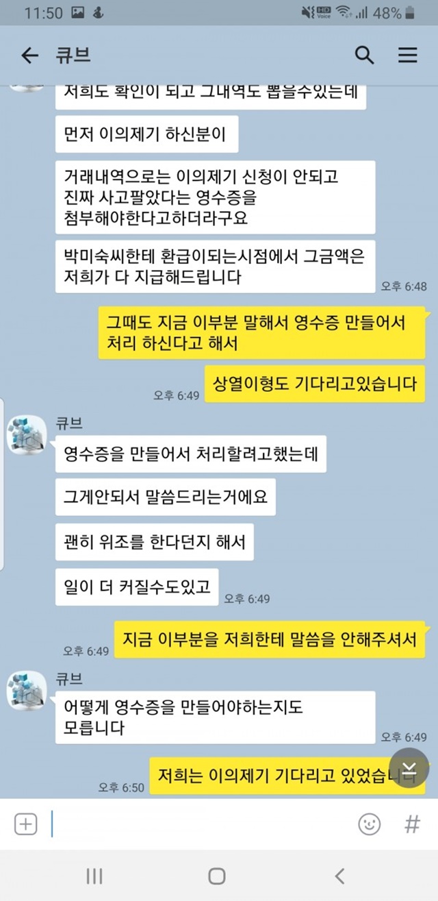 큐브 먹튀 사이트 확정 먹튀검증 완료 먹튀검증소