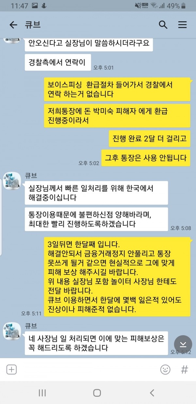 큐브 먹튀 사이트 확정 먹튀검증 완료 먹튀검증소