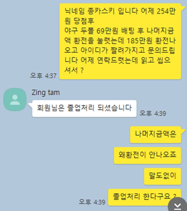 징탐 먹튀 사이트 확정 먹튀검증 완료 먹튀검증소