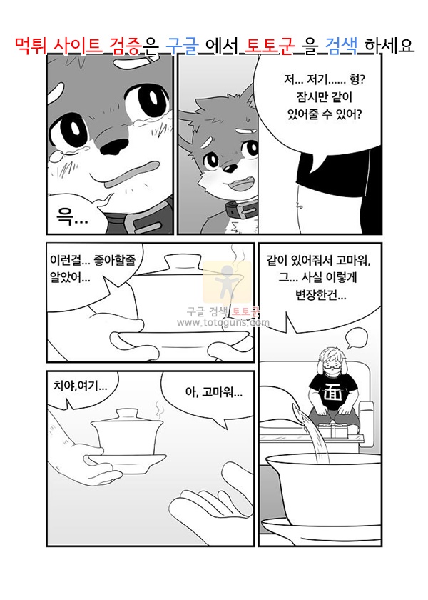 동인지망가 특별 배송