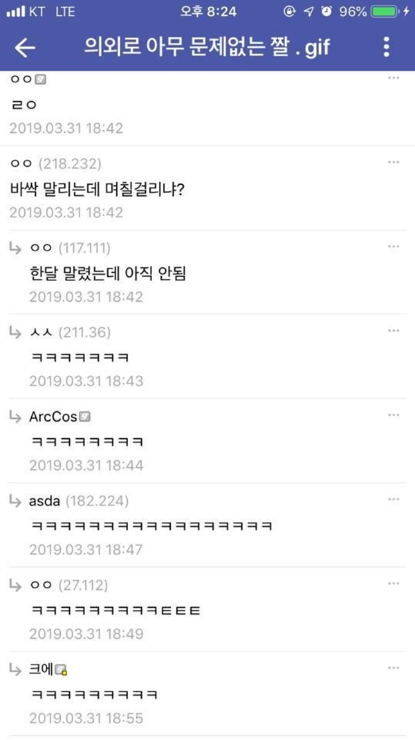 의외로 아무 문제 없는 짤