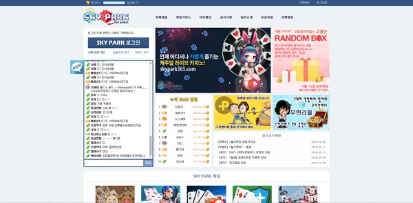 스카이파크 토토사이트 스카이파크 먹튀 스카이파크 먹튀검증 먹튀검증소