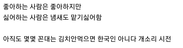 의외로 한국에서 불호 많은 음식