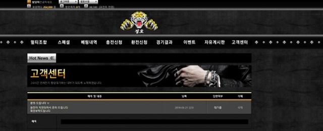 정호 먹튀 먹튀사이트 확정 먹튀검증 토토군 완료