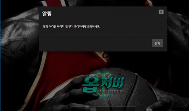 옵저버 먹튀 배팅금액