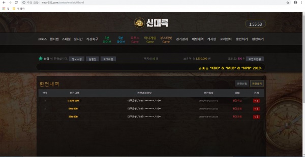 신대륙 먹튀 먹튀사이트 확정 먹튀검증 토토군 완료