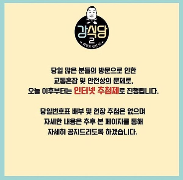 요즘 난리난 경주 강식당2 위엄