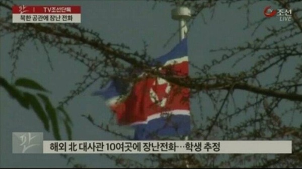 북한 대사관에 장난전화 현황
