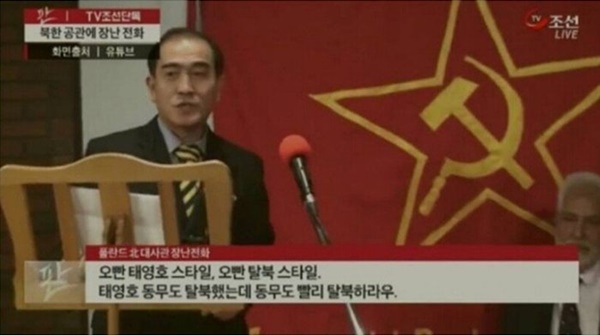북한 대사관에 장난전화 현황