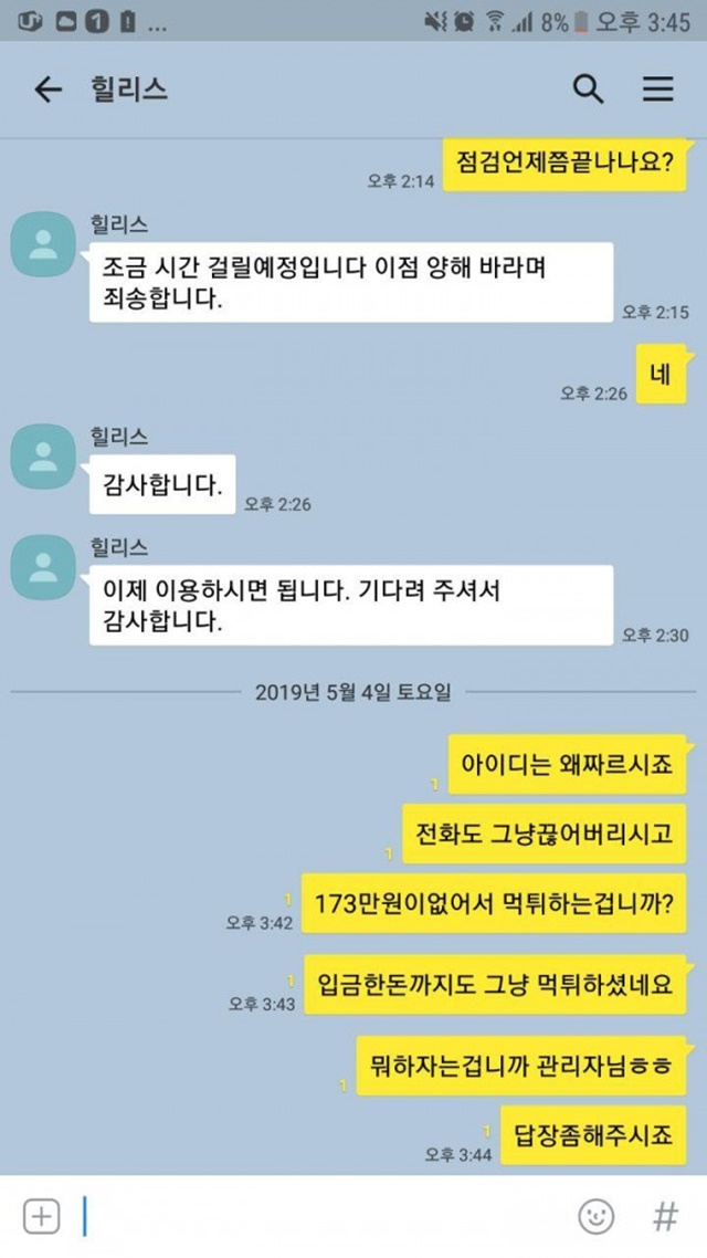 힐리스 먹튀 사이트 확정 먹튀검증 완료 먹튀검증소