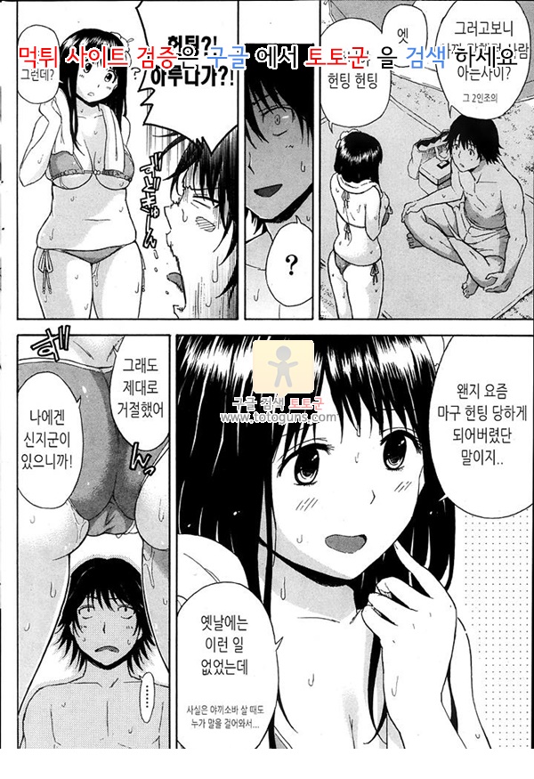 어른 애니망가 바다와 육욕