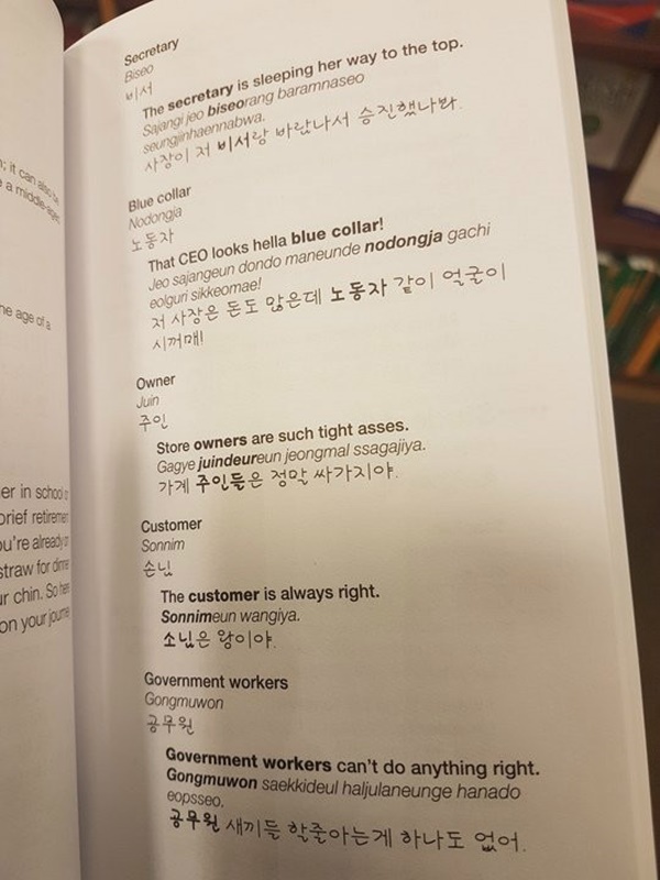 캐나다에 있는 한국어 책