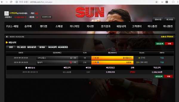 sun 먹튀조심 하세영