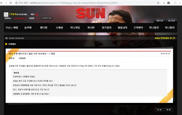 sun 먹튀조심 하세영