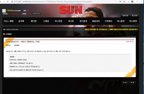 sun 먹튀조심 하세영