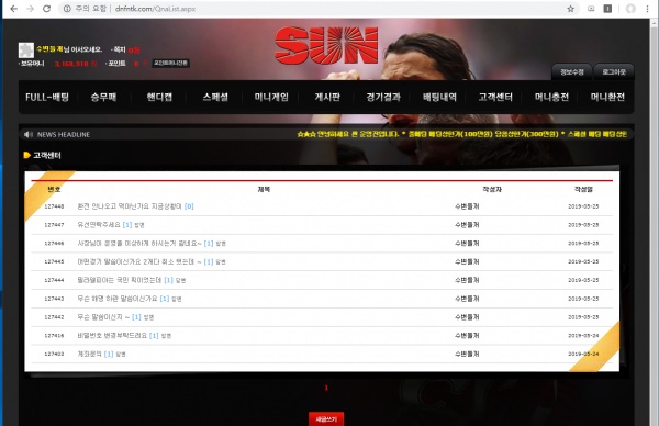 sun 먹튀조심 하세영