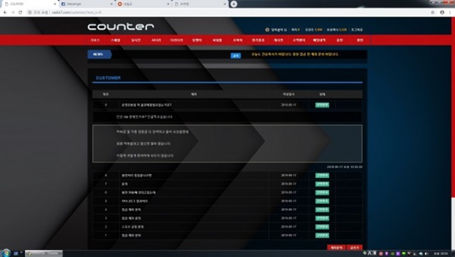 카운터 먹튀 제보 조심하세요