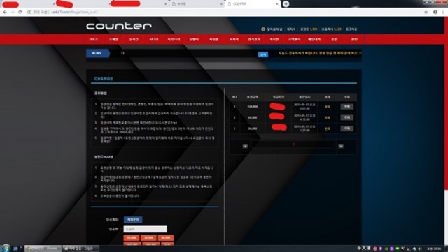카운터 먹튀 제보 조심하세요