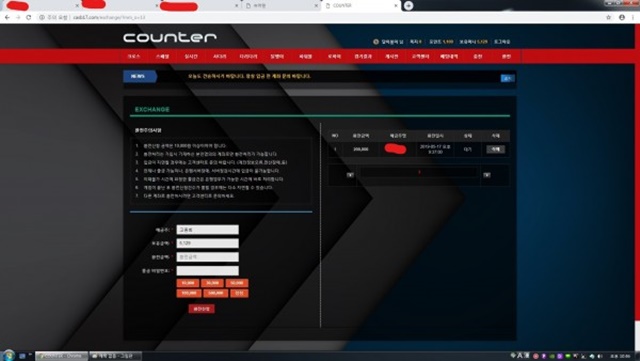 카운터 먹튀 제보 조심하세요