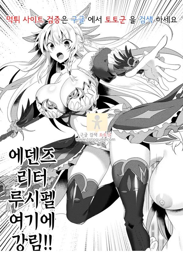 어른 애니망가 에덴즈 리터