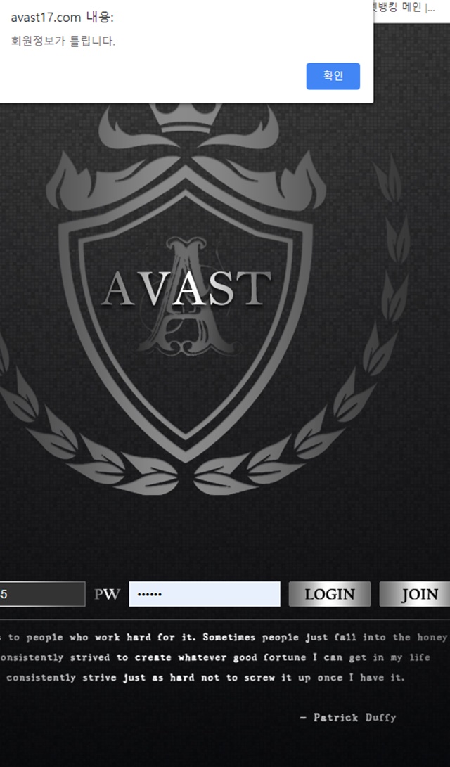 아바스트 먹튀 먹튀사이트 확정 먹튀검증 토토군 완료
