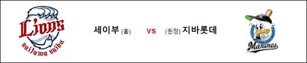 자유분석픽 야구 분석 05/08 NPB 분석픽 6경기 삼구삼진의 분석픽