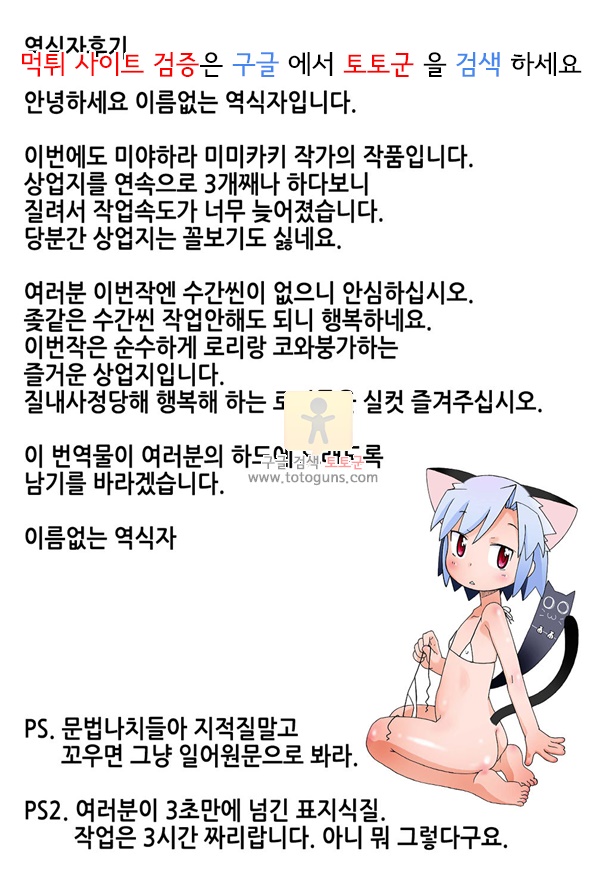 상업지망가 하다이의살색롤리타