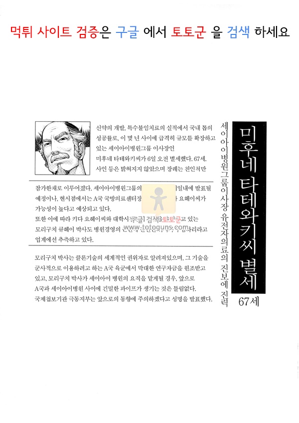 상업지망가 착상잉태의섬