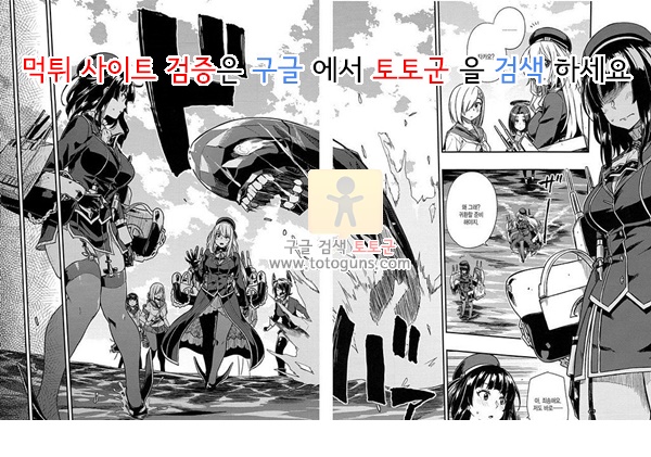 동인지망가 제독에게 마음이 닿기까지