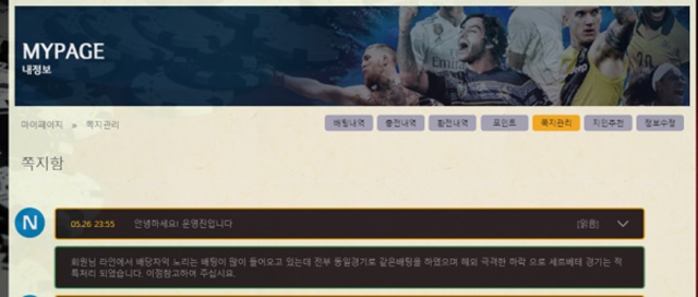 제이제이스포츠 먹튀 먹튀사이트 확정 먹튀검증 토토군 완료