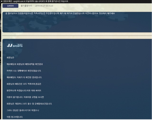 제이제이스포츠 먹튀 먹튀사이트 확정 먹튀검증 토토군 완료