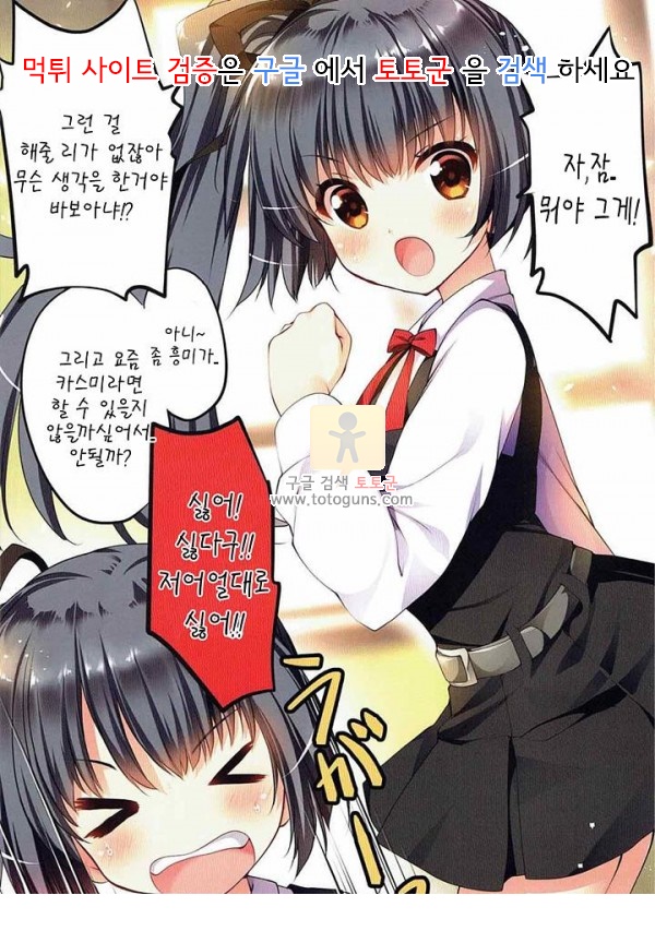 어른애니망가 카스미 짱에 치유되고 싶다