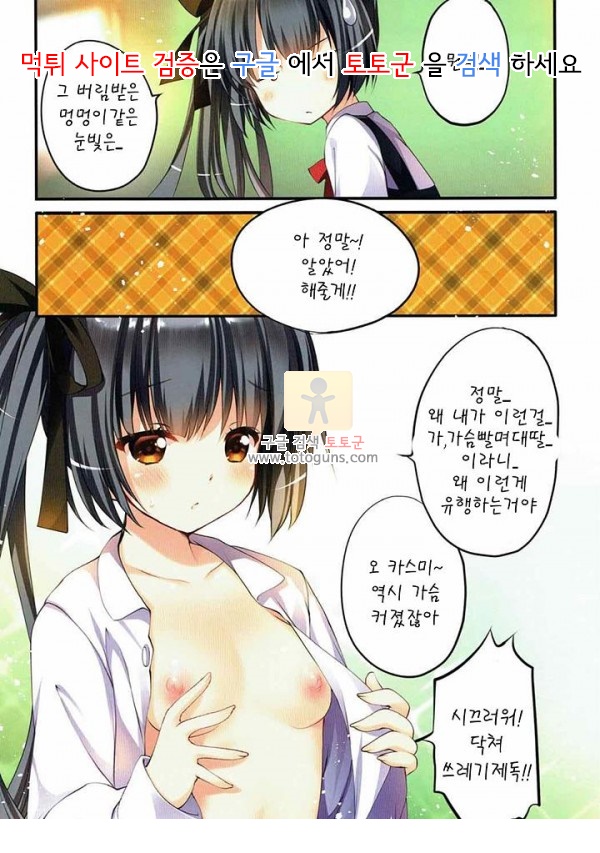 어른애니망가 카스미 짱에 치유되고 싶다