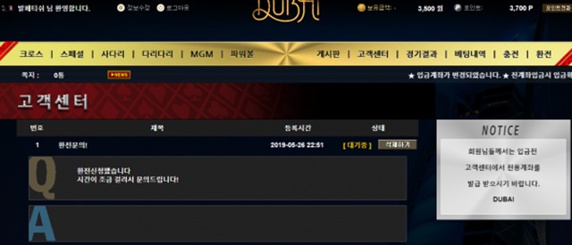 두비이 먹튀 먹튀사이트 확정 먹튀검증 토토군 완료