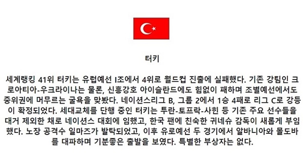 자유분석픽 축구 분석 05월31일 A매치 터키 그리스 멀티골의 분석픽