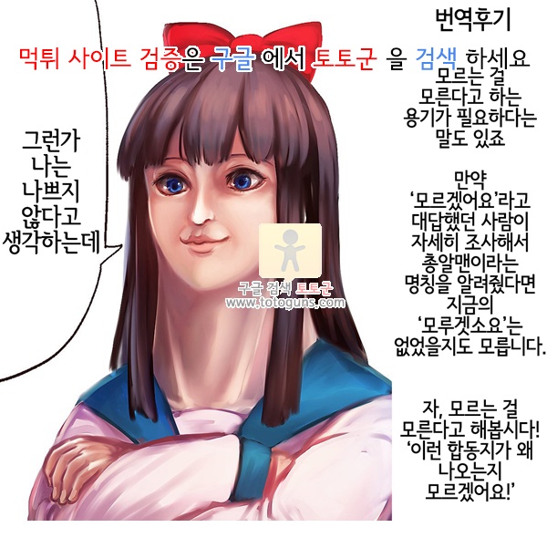 동인지망가 1차 창작 히로인 모루겟소요화 합동