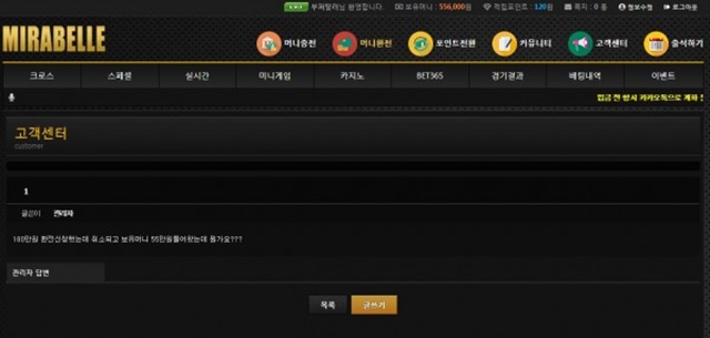 미라벨 먹튀 먹튀사이트 확정 먹튀검증 토토군 완료