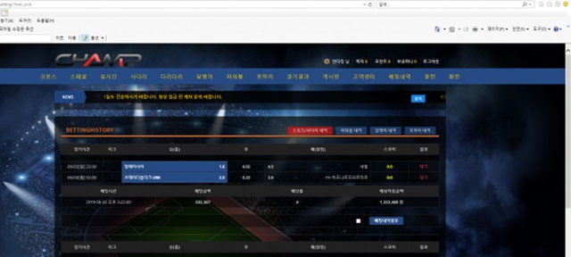 챔프 먹튀 먹튀사이트 확정 먹튀검증 토토군 완료
