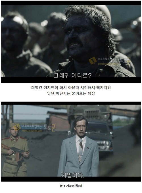 미드 체르노빌 명장면