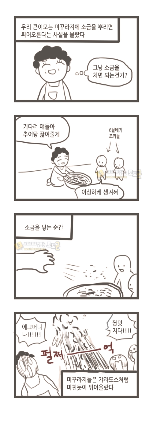 여대생 일상 만화