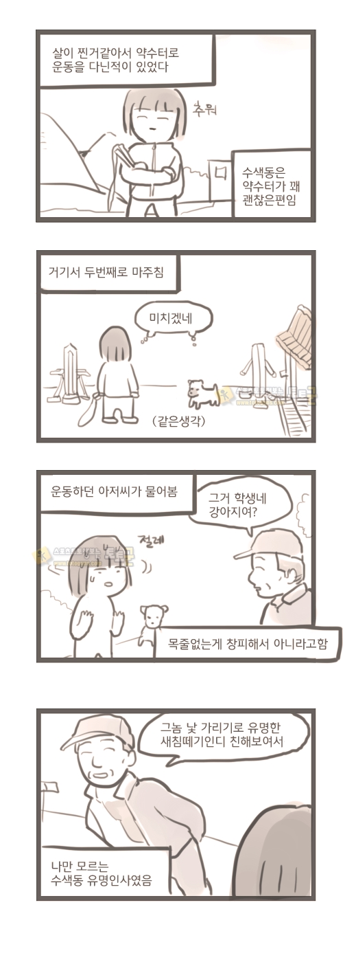 여대생 일상 만화