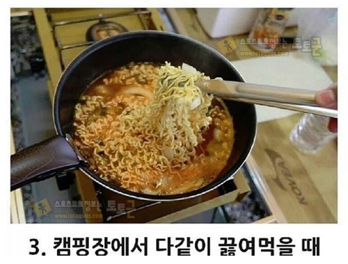 라면이 가장 맛있을때